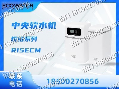 哈尔滨-中央软水机