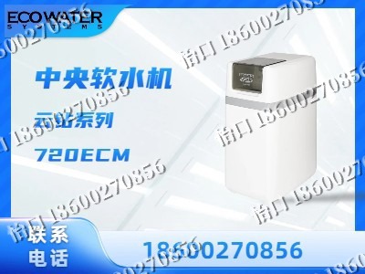 哈尔滨-中央软水机