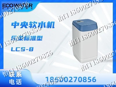 哈尔滨-中央软水机