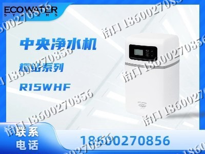 哈尔滨-中央净水机