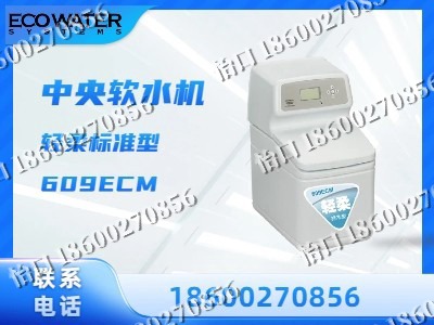 哈尔滨-中央软水机