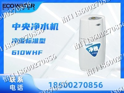 哈尔滨-中央净水机