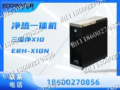 哈尔滨-净热一体机