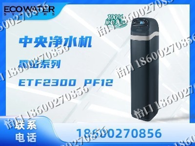 哈尔滨-中央净水机