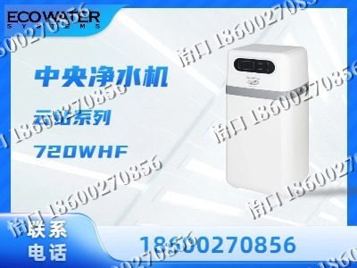 哈尔滨-中央净水机